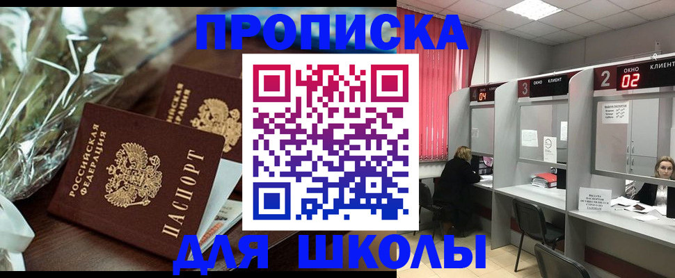 прописка для военкомата в Чебоксарах