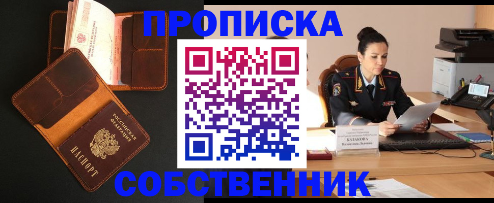 временная регистрация надежно в Чебоксарах