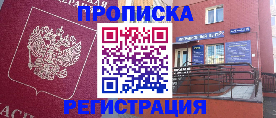 миграционный учет в Чебоксарах